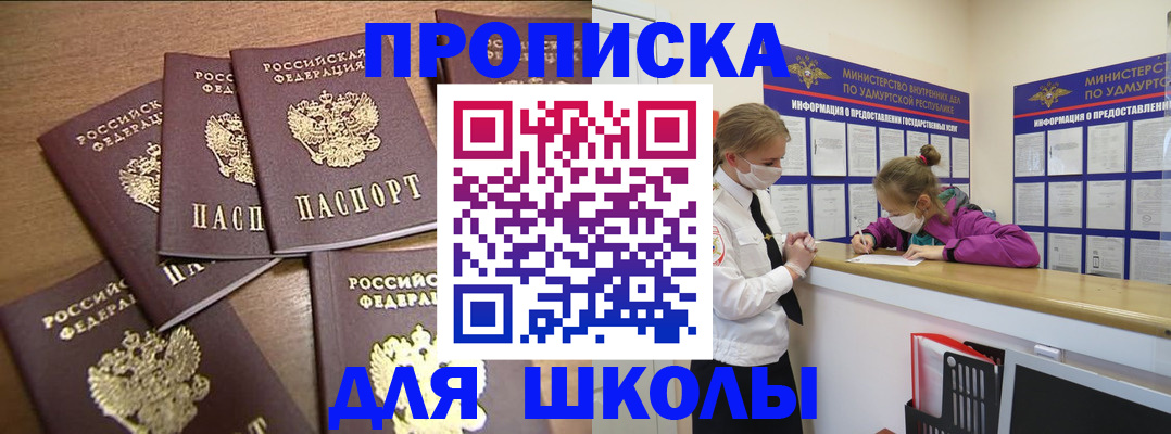 прописка поиск в Ессентуках