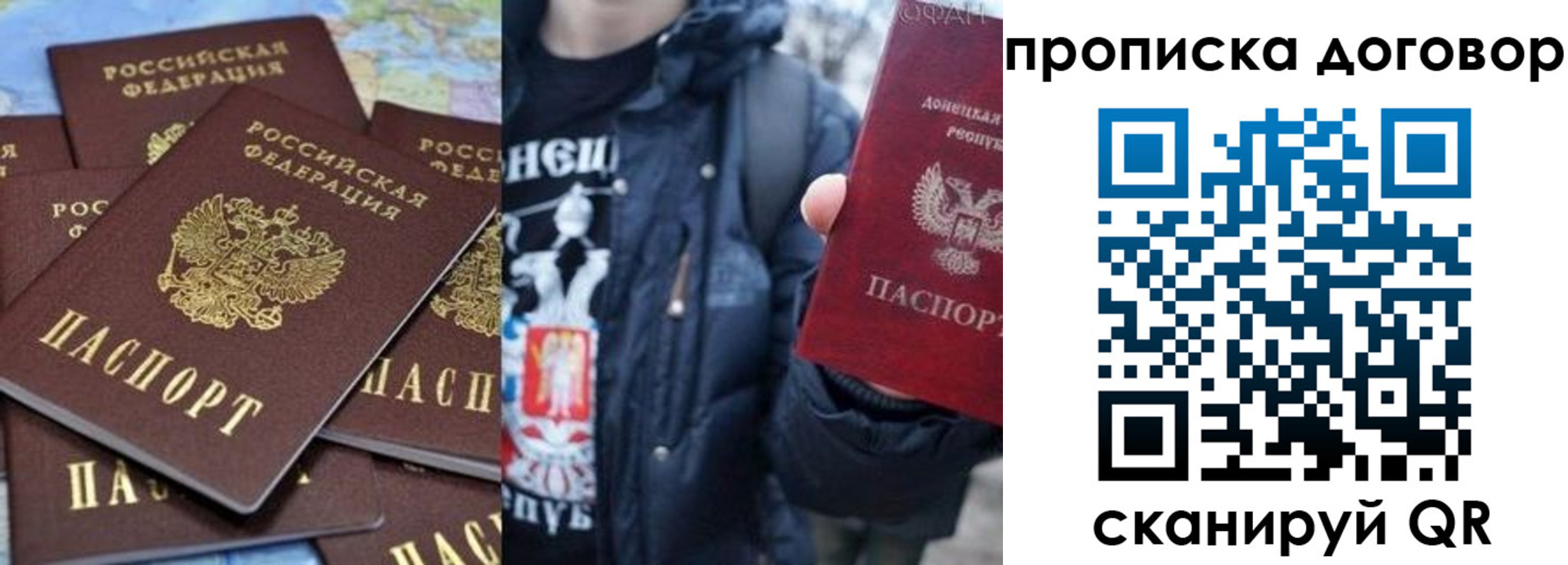 прописка поиск в Ессентуках
