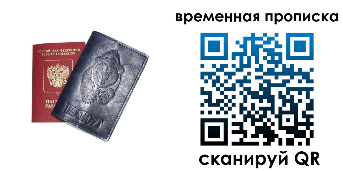 прописка иностранных граждан в Ессентуках