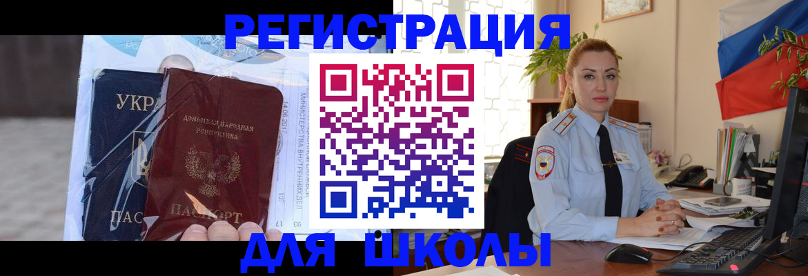 временная регистрация надежно в Ессентуках