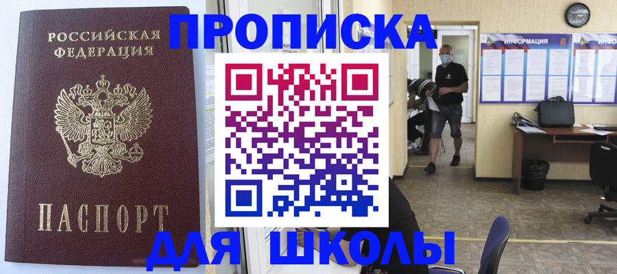 временная регистрация поиск в Ессентуках