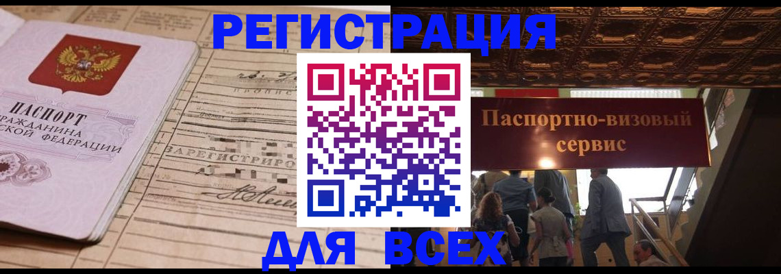 прописка в квартире в Ессентуках