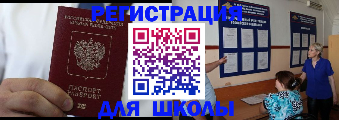 прописка для кредита в Ессентуках