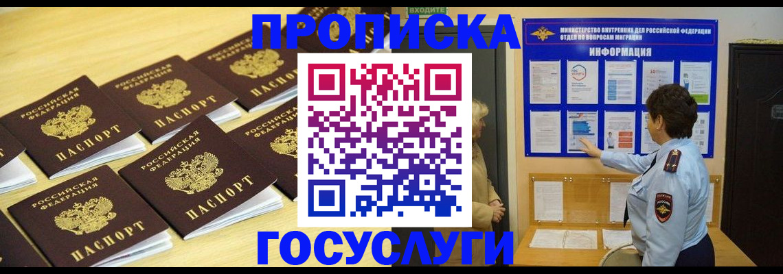 регистрация для школы в Ессентуках