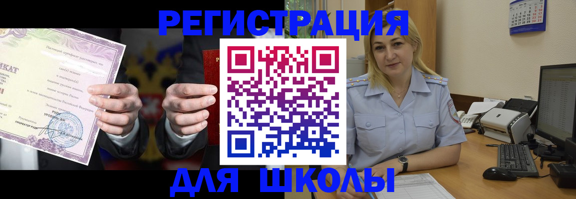 временная прописка в Ессентуках