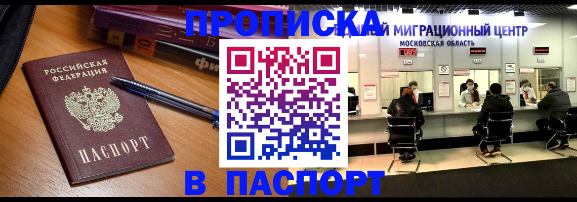 регистрация в Ессентуках