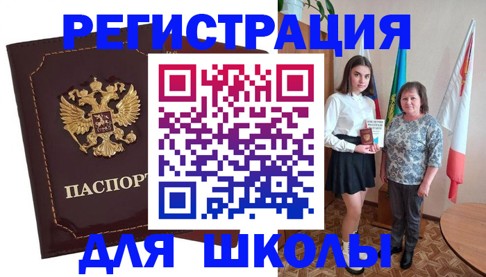 временная регистрация недорого в Ессентуках