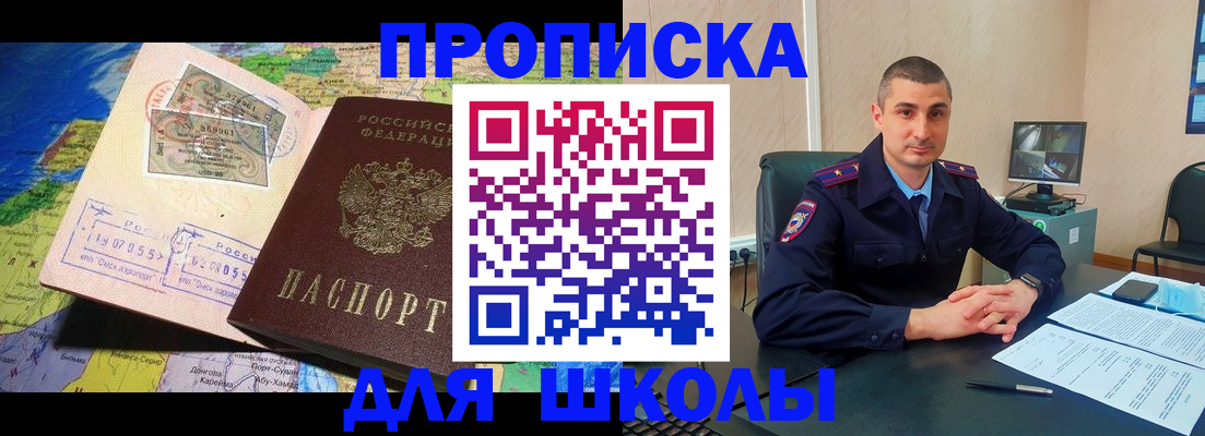 прописка поиск в Ессентуках